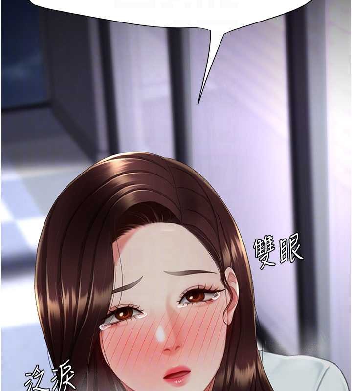 復仇母女丼 - 第137話-給仇人的大禮 - page 88