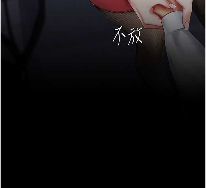 復仇母女丼 - 第137話-給仇人的大禮 - page 90