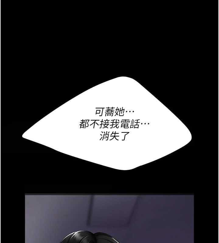 復仇母女丼 - 第137話-給仇人的大禮 - page 91