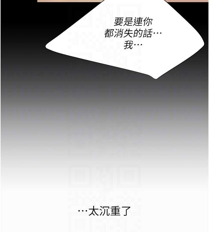 復仇母女丼 - 第137話-給仇人的大禮 - page 95
