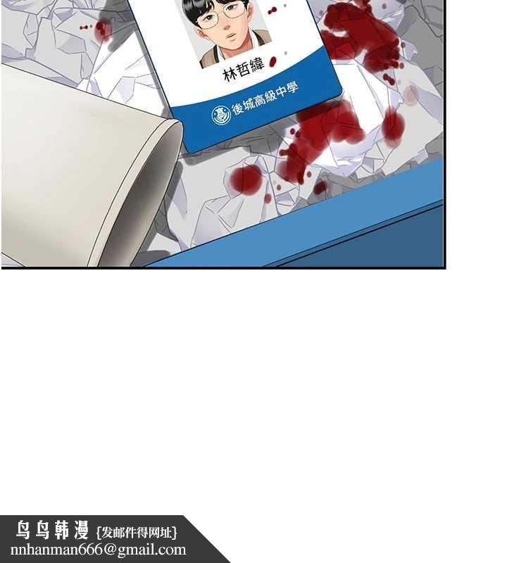 復仇母女丼 - 第137話-給仇人的大禮 - page 100