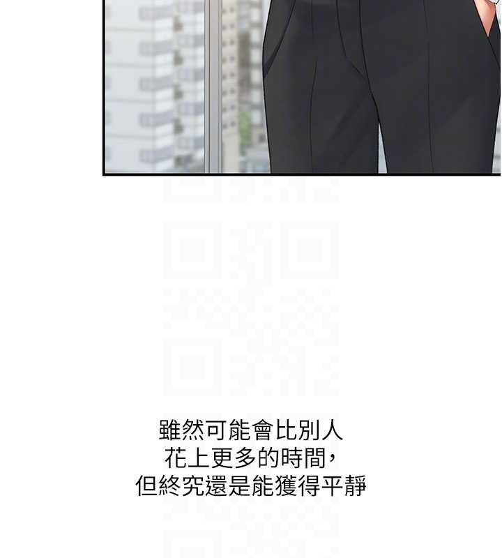 復仇母女丼 - 第137話-給仇人的大禮 - page 103