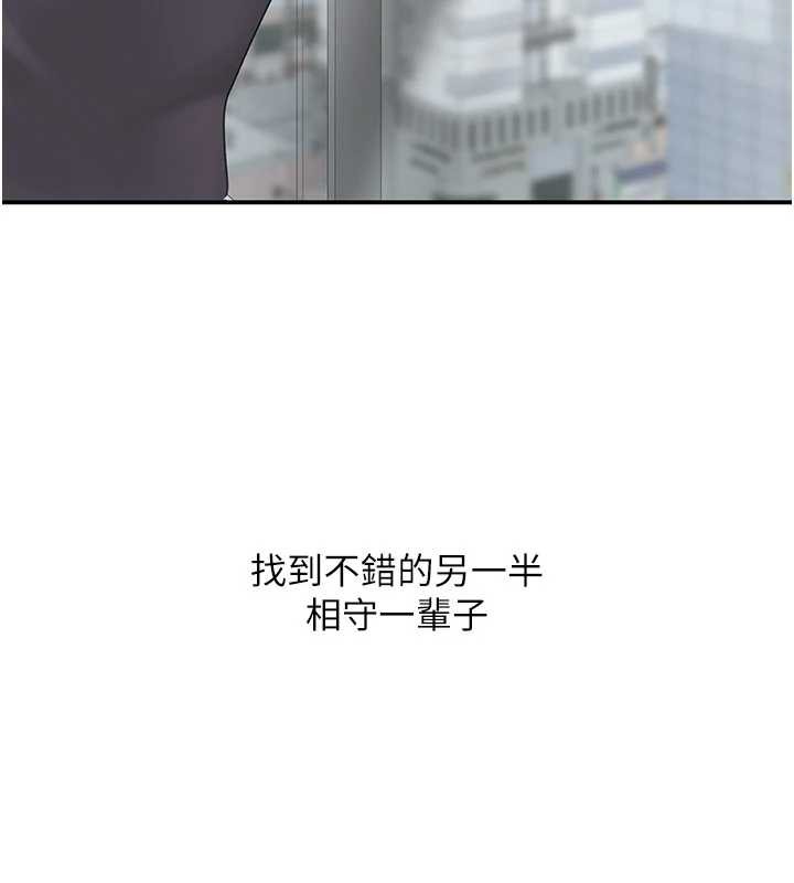 復仇母女丼 - 第137話-給仇人的大禮 - page 106