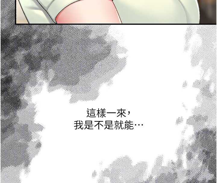 復仇母女丼 - 第137話-給仇人的大禮 - page 113