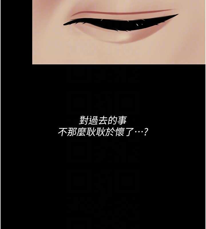 復仇母女丼 - 第137話-給仇人的大禮 - page 118