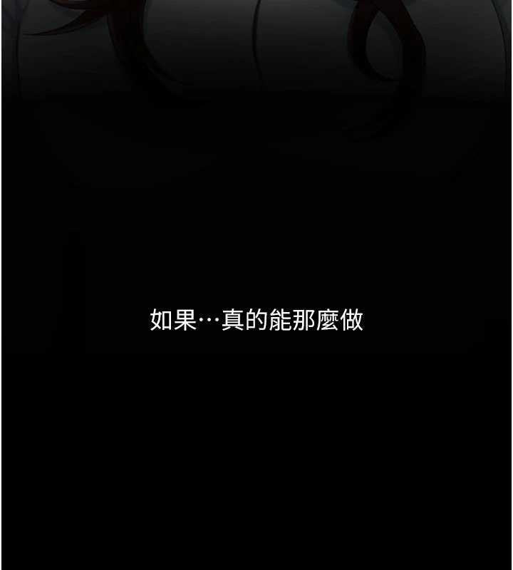 復仇母女丼 - 第137話-給仇人的大禮 - page 121