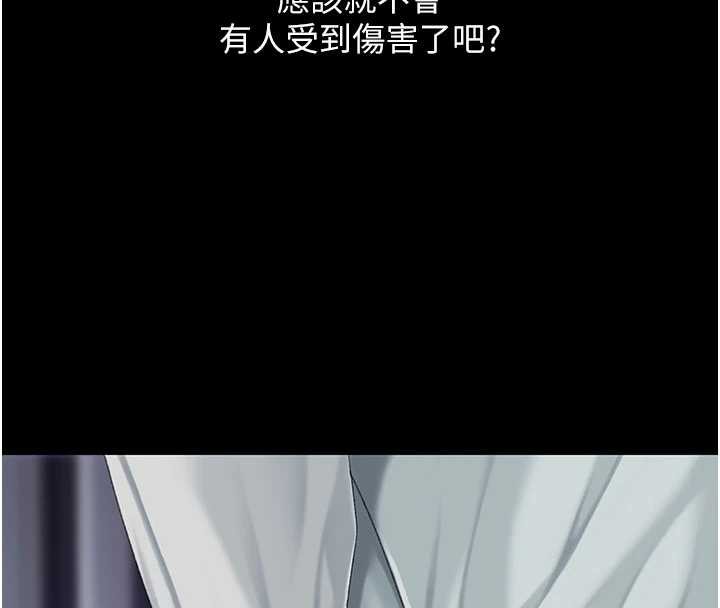 復仇母女丼 - 第137話-給仇人的大禮 - page 124