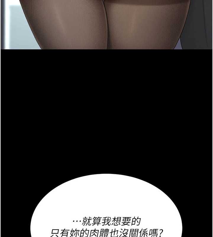復仇母女丼 - 第137話-給仇人的大禮 - page 129