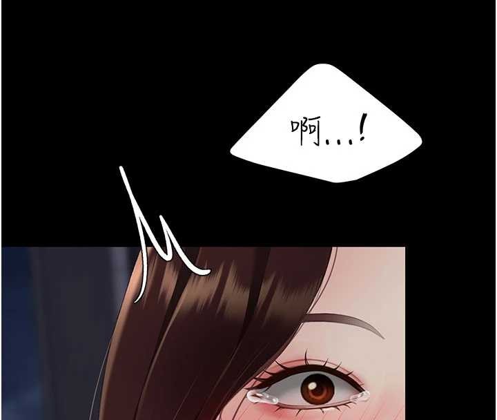 復仇母女丼 - 第137話-給仇人的大禮 - page 132