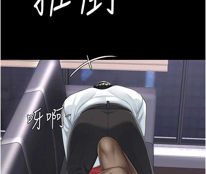 復仇母女丼 - 第137話-給仇人的大禮 - page 137