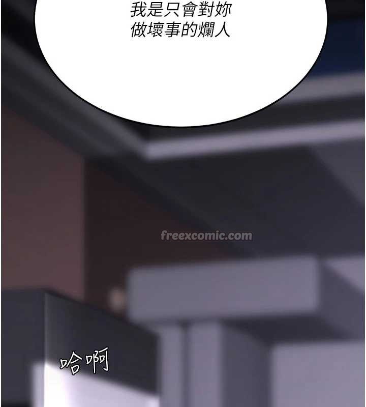 復仇母女丼 - 第137話-給仇人的大禮 - page 140