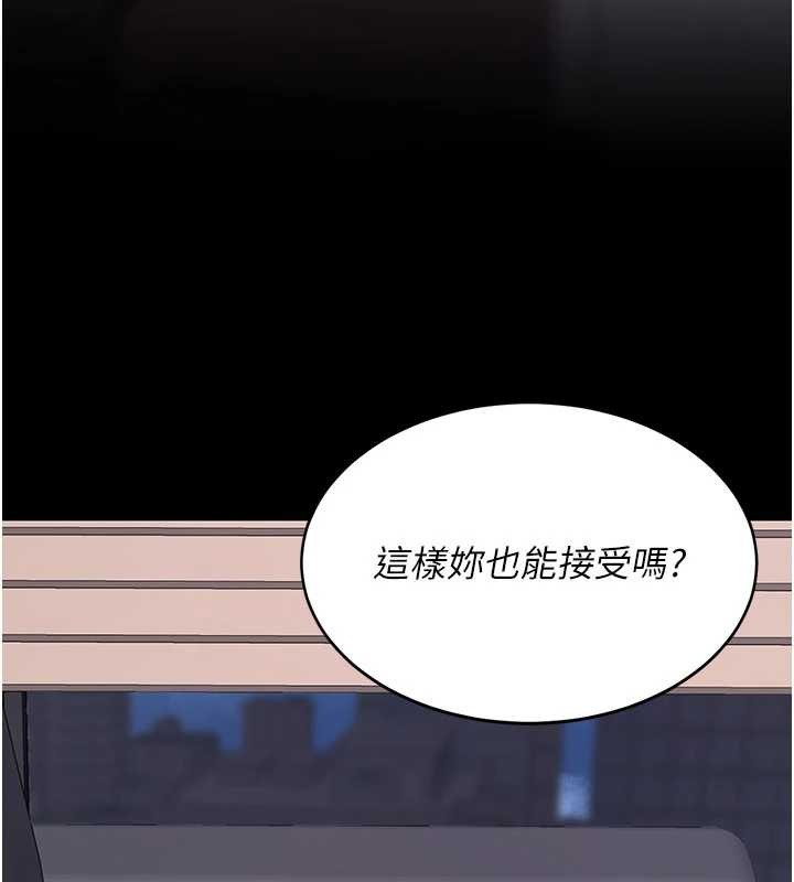 復仇母女丼 - 第137話-給仇人的大禮 - page 143
