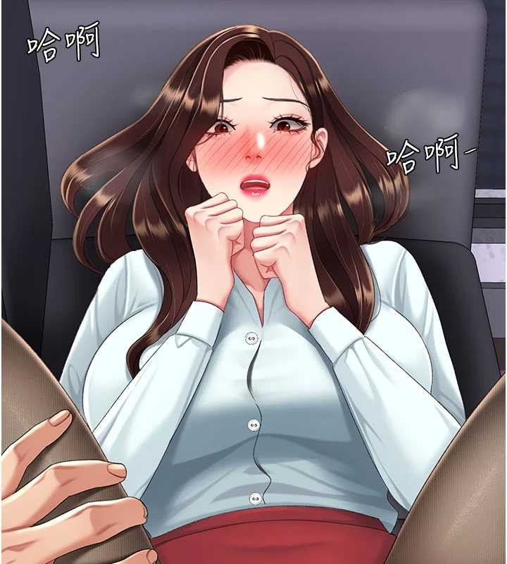 復仇母女丼 - 第137話-給仇人的大禮 - page 144