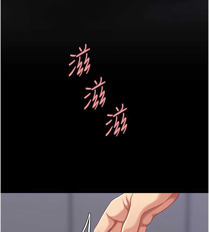 復仇母女丼 - 第137話-給仇人的大禮 - page 146