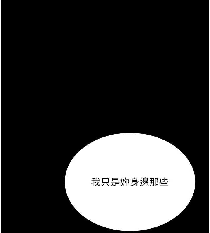 復仇母女丼 - 第137話-給仇人的大禮 - page 148