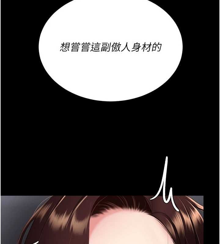 復仇母女丼 - 第137話-給仇人的大禮 - page 151