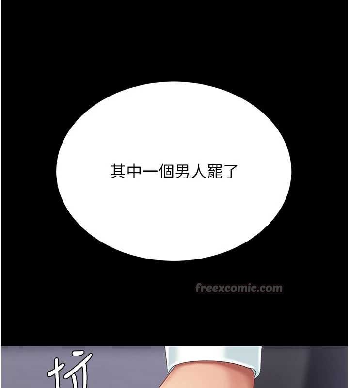復仇母女丼 - 第137話-給仇人的大禮 - page 154