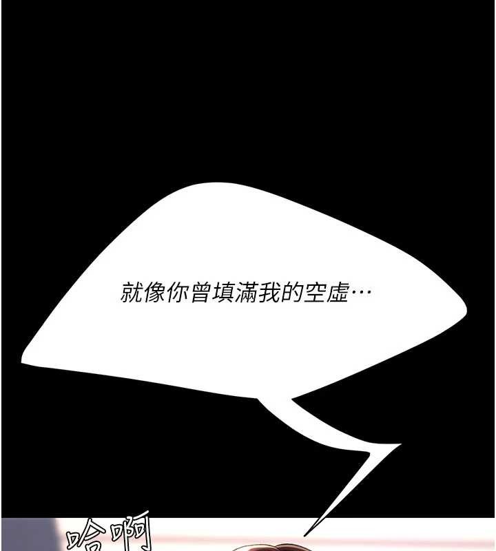 復仇母女丼 - 第137話-給仇人的大禮 - page 162