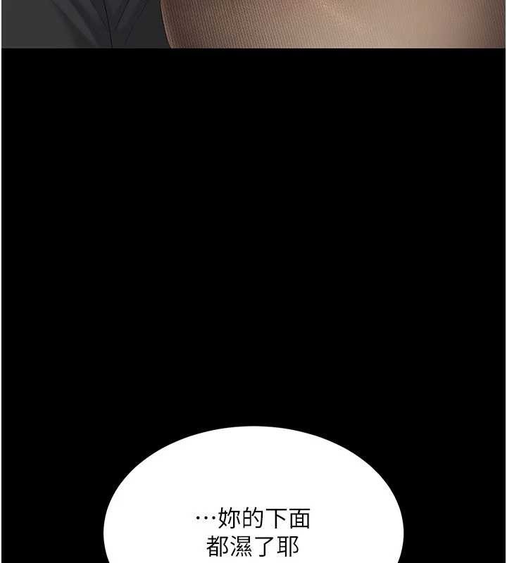 復仇母女丼 - 第137話-給仇人的大禮 - page 170