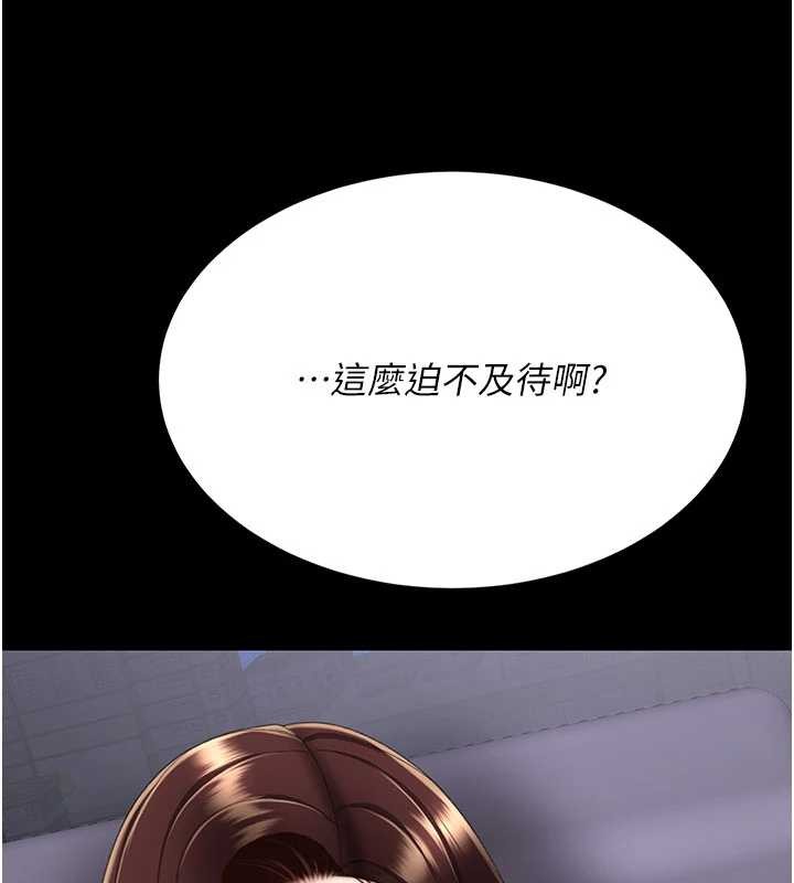 復仇母女丼 - 第137話-給仇人的大禮 - page 174