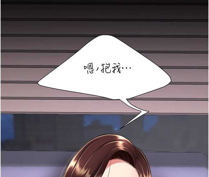 復仇母女丼 - 第137話-給仇人的大禮 - page 177