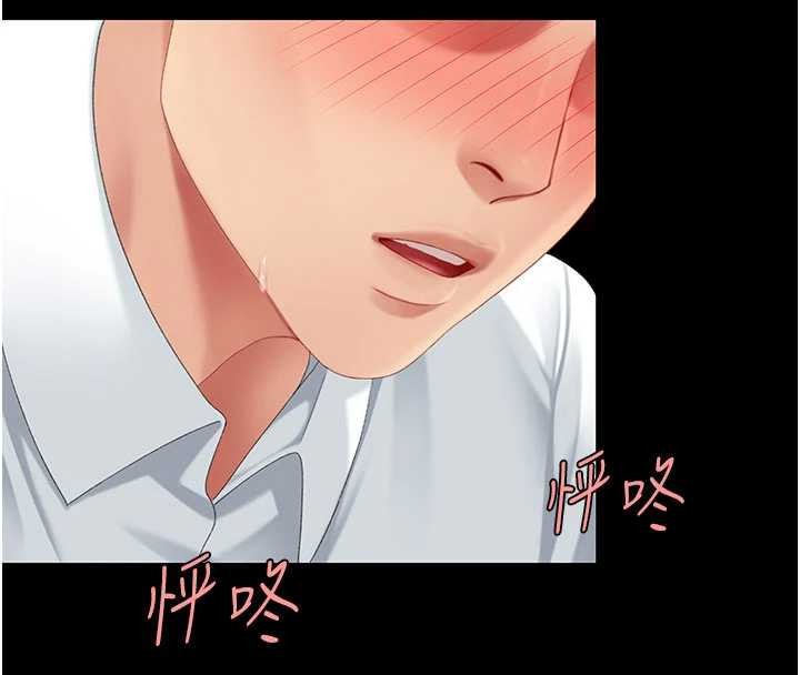 復仇母女丼 - 第137話-給仇人的大禮 - page 181