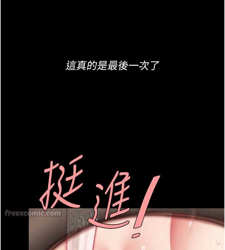 復仇母女丼 - 第137話-給仇人的大禮 - page 182