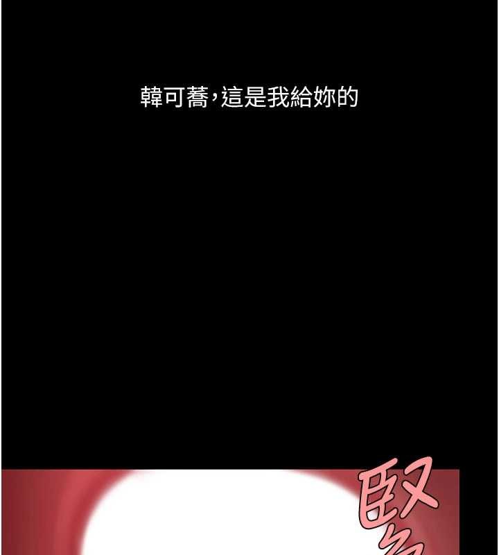 復仇母女丼 - 第137話-給仇人的大禮 - page 184