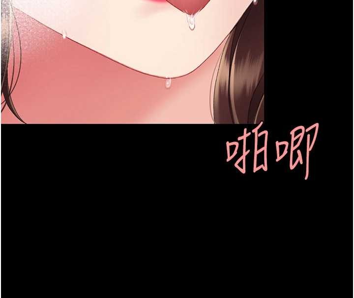 復仇母女丼 - 第137話-給仇人的大禮 - page 189