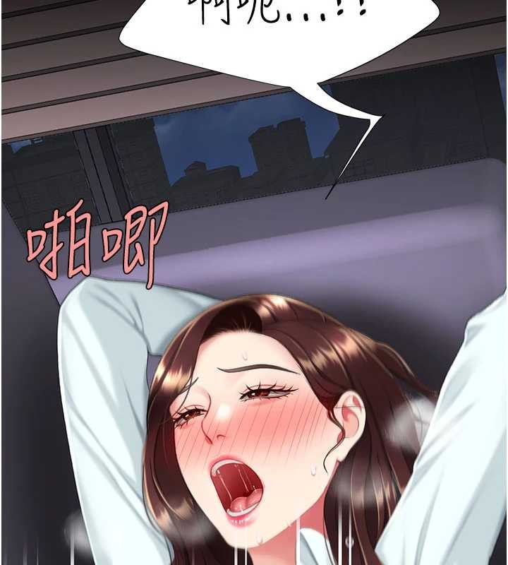 復仇母女丼 - 第137話-給仇人的大禮 - page 191