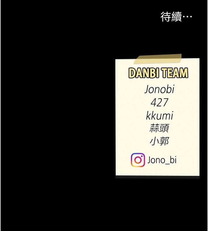 復仇母女丼 - 第137話-給仇人的大禮 - page 195