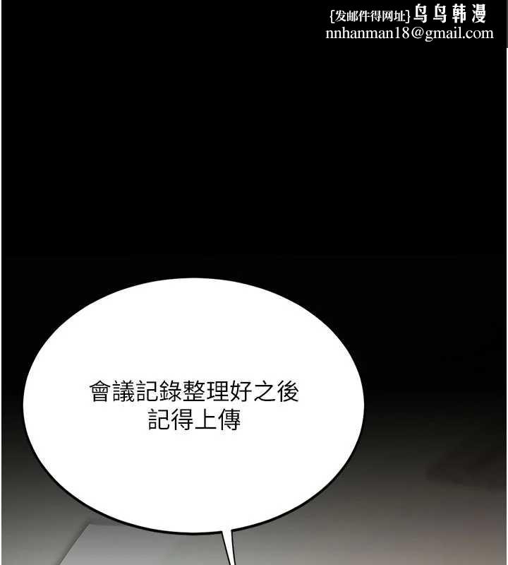 復仇母女丼 - 第126話-雨夜中互相取暖 - page 1