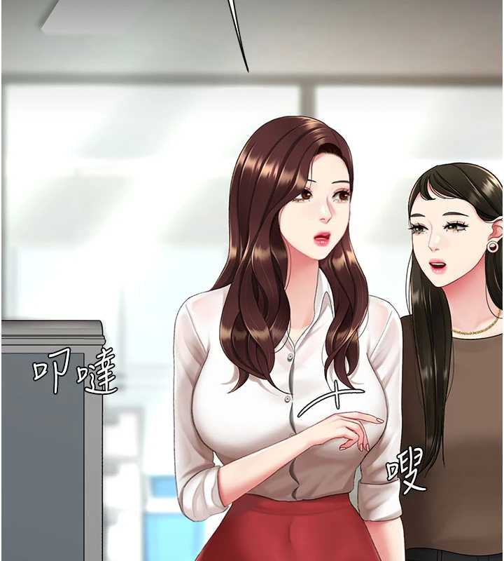 復仇母女丼 - 第126話-雨夜中互相取暖 - page 2
