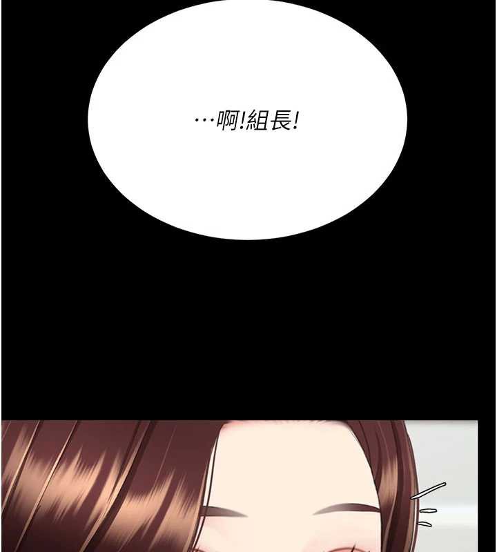 復仇母女丼 - 第126話-雨夜中互相取暖 - page 5