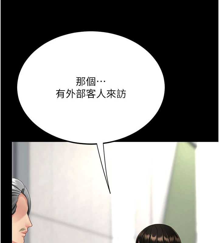 復仇母女丼 - 第126話-雨夜中互相取暖 - page 7
