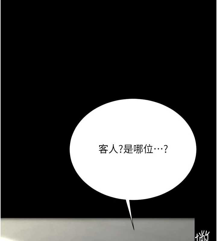 復仇母女丼 - 第126話-雨夜中互相取暖 - page 10