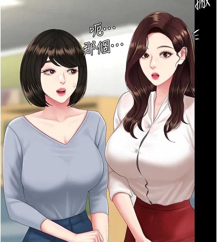 復仇母女丼 - 第126話-雨夜中互相取暖 - page 11