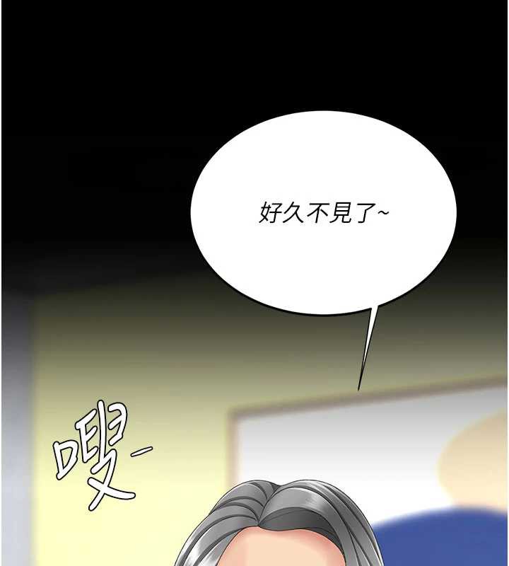 復仇母女丼 - 第126話-雨夜中互相取暖 - page 13