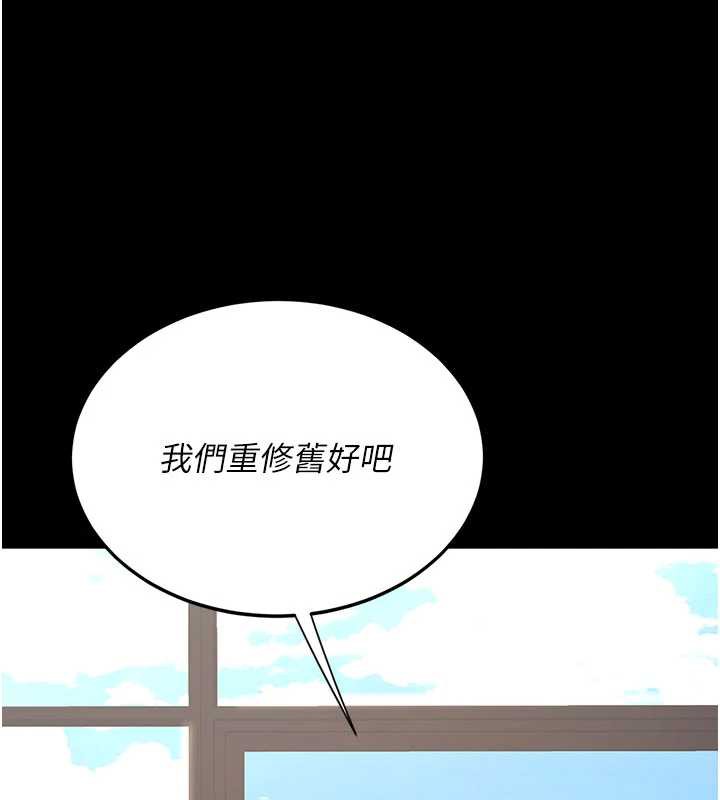 復仇母女丼 - 第126話-雨夜中互相取暖 - page 24