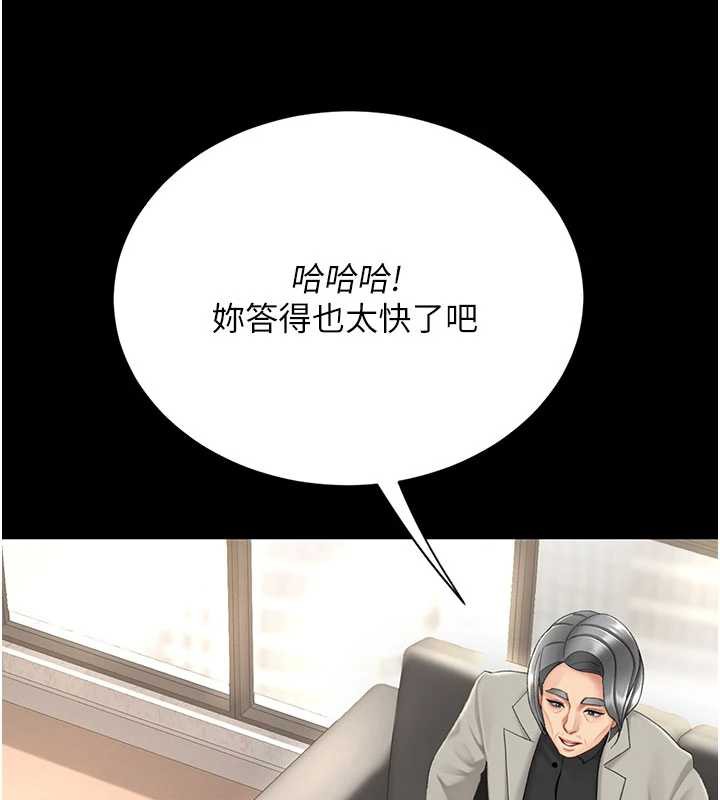 復仇母女丼 - 第126話-雨夜中互相取暖 - page 30