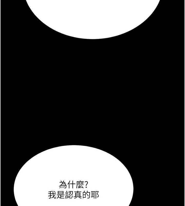 復仇母女丼 - 第126話-雨夜中互相取暖 - page 33