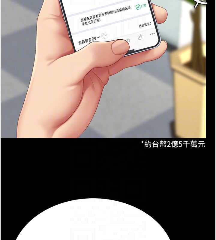 復仇母女丼 - 第126話-雨夜中互相取暖 - page 37