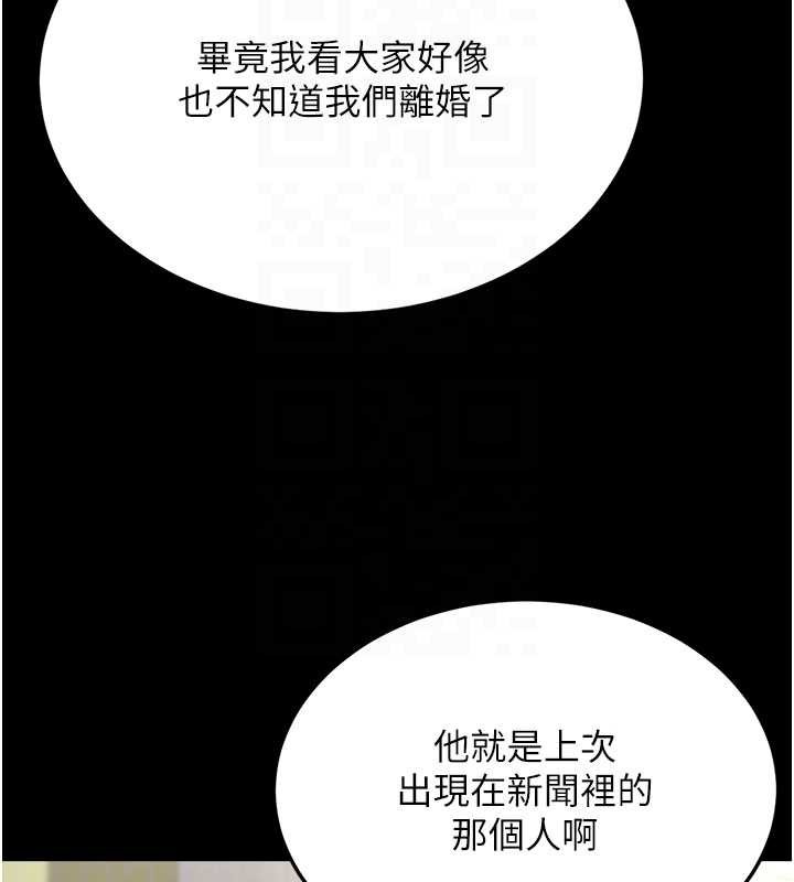 復仇母女丼 - 第126話-雨夜中互相取暖 - page 38