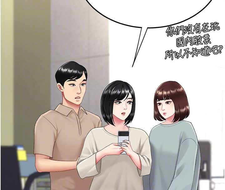 復仇母女丼 - 第126話-雨夜中互相取暖 - page 39
