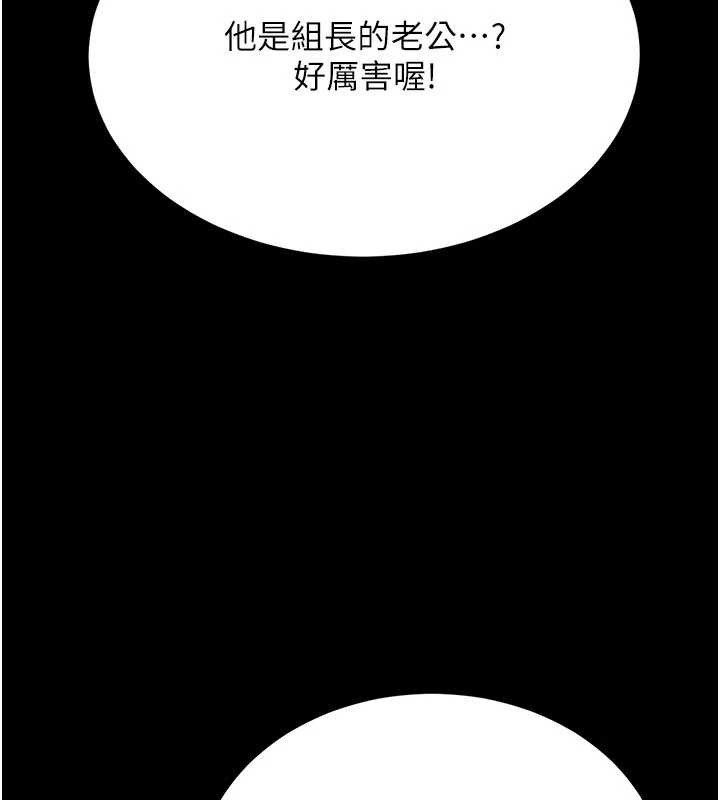 復仇母女丼 - 第126話-雨夜中互相取暖 - page 41