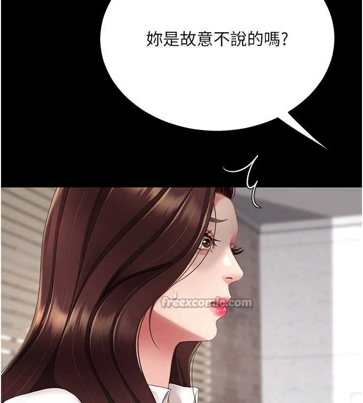 復仇母女丼 - 第126話-雨夜中互相取暖 - page 42