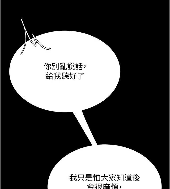 復仇母女丼 - 第126話-雨夜中互相取暖 - page 45