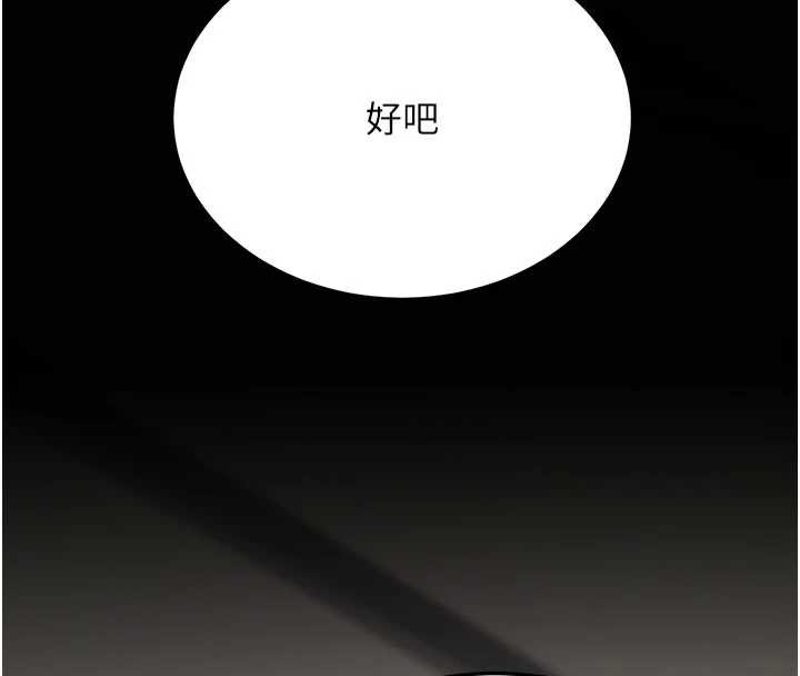 復仇母女丼 - 第126話-雨夜中互相取暖 - page 48