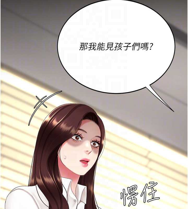 復仇母女丼 - 第126話-雨夜中互相取暖 - page 49
