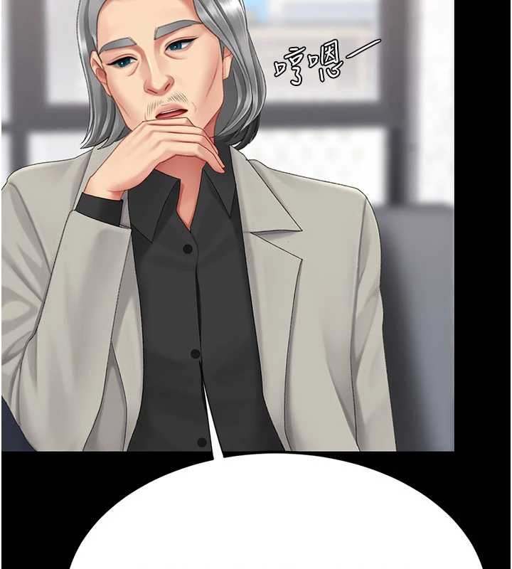 復仇母女丼 - 第126話-雨夜中互相取暖 - page 53